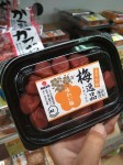 Umeboshi. Umeboshi.