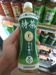 Suntory Green Tea Iyemon Tokucha.Suntory Green Tea Iyemon Tokucha (FOSHU - Food for Specified Health Uses).