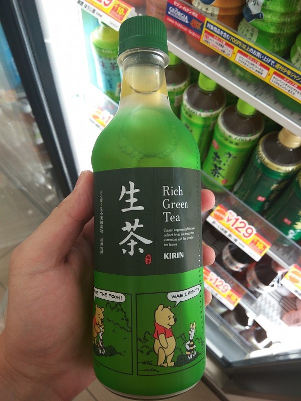 Kirin Rich Green Tea.