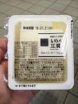 Hard tofu.