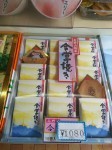 Japanese sweets.