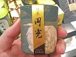 Japanese Tea Japanese Tea