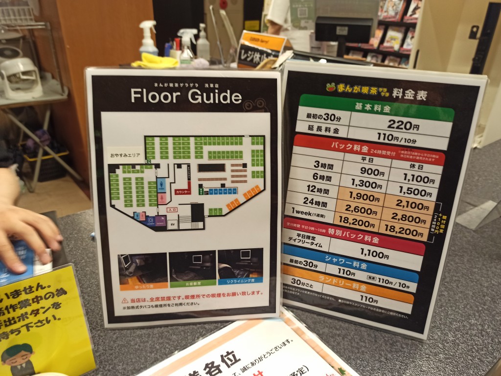 A sample floor map and price list of one of Tokyo's Manga kissa, Japan