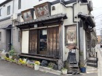 Discovering gems and cultural sights of Yanaka during a nice stroll