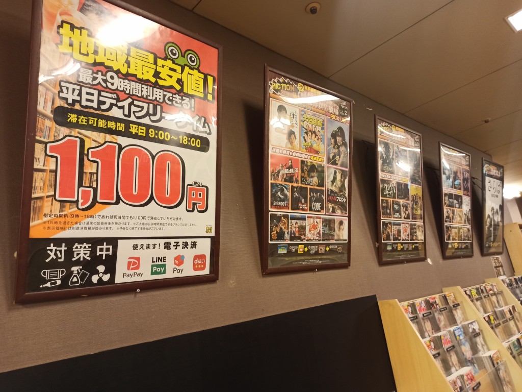 Manga kissa, Japan Manga kissa, Japan