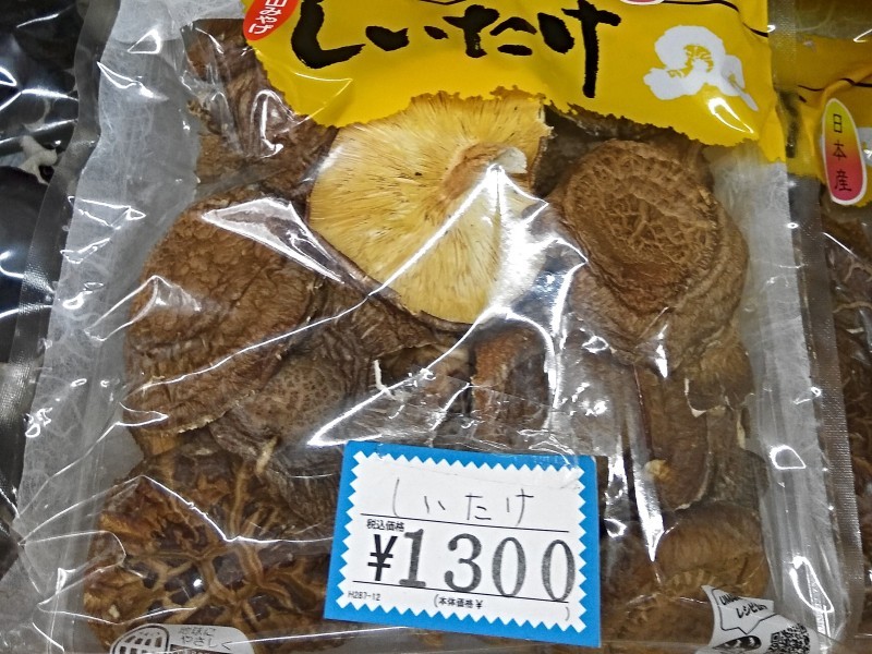 Shiitake mushrooms. Shiitake mushrooms.